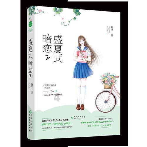 逃离牛仔屋