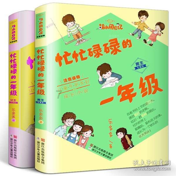 梦幻西游3D
