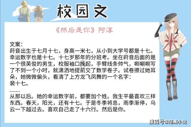 世界杯换装