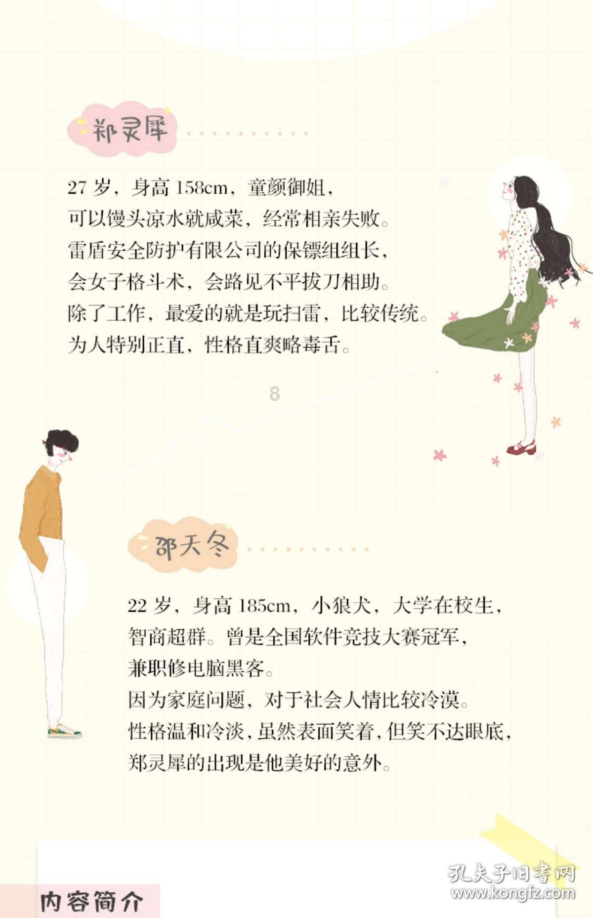 舞熊森林逃生