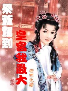 外星小怪大冒险