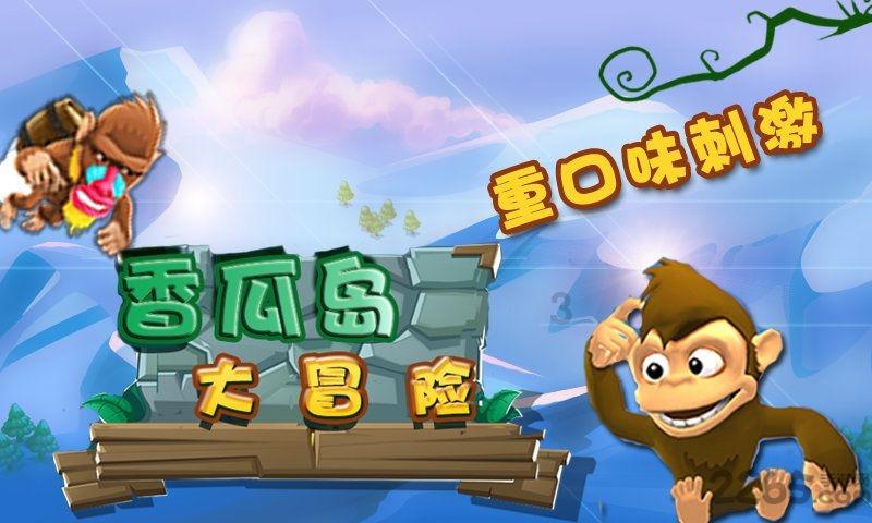 逃离宝船