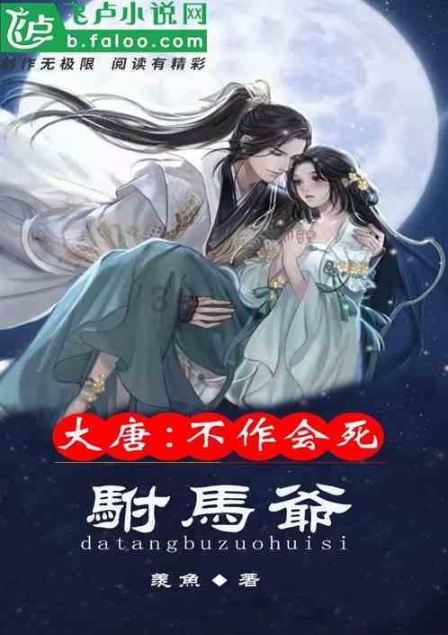 救援部落战士