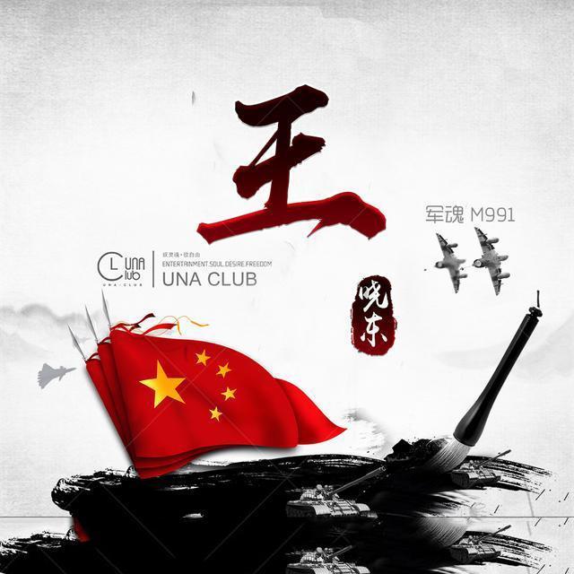 敢叫烟云出平湖