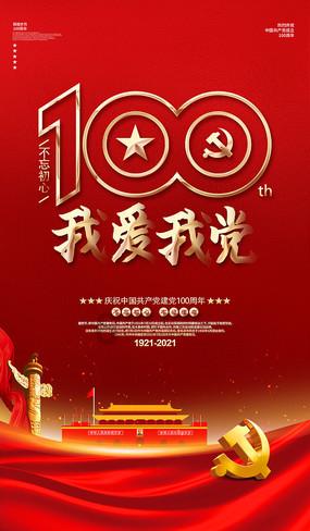 堕落之王