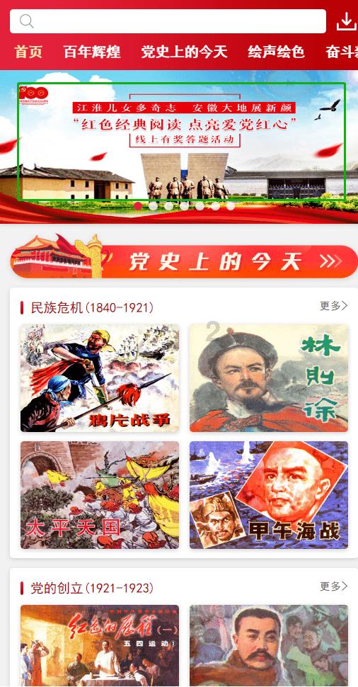 超能战区