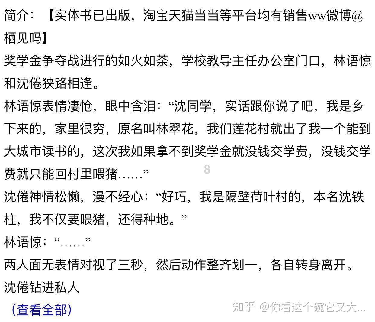 janine英文怎么读游戏画面
