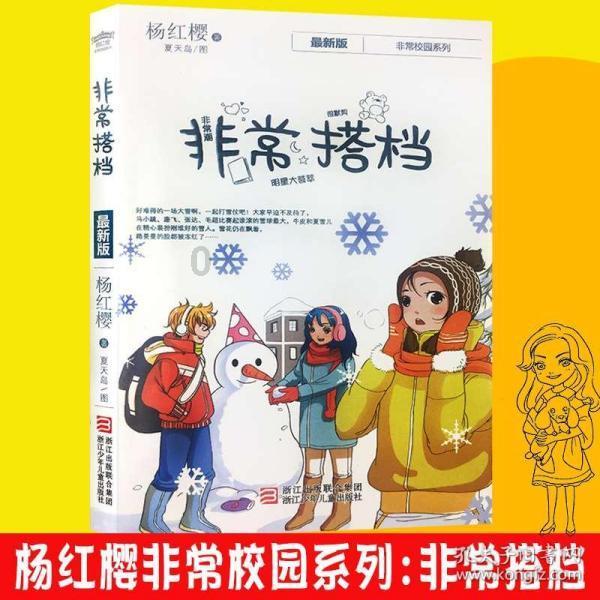 异世契